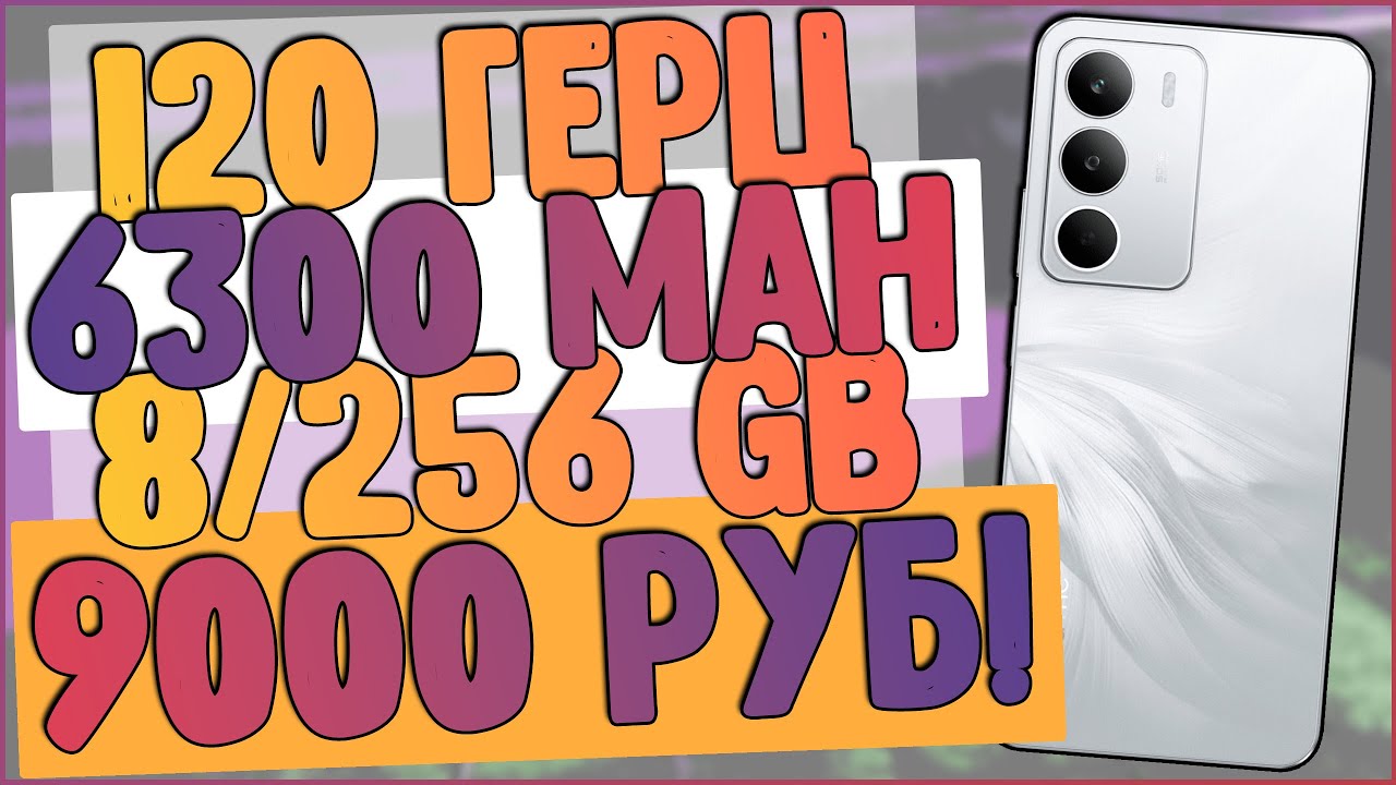 Realme C71 (RMX5303) 8/256 | СТИЛЬНО, КАЧЕСТВЕННО И НЕДОРОГО😲🔥