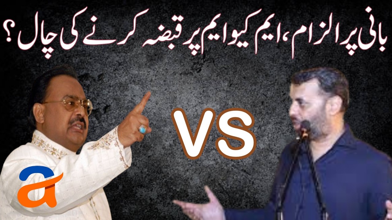 Imran Farooq Murder Case Revisited | Mustafa Kamal&rsquo;s Allegations and MQM Pakistan&rsquo;s Silence