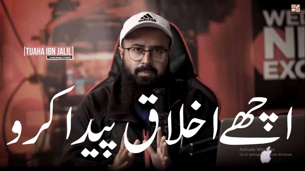 Acha Ikhlaq by Tuaha ibn Jalil || Ultimate Success