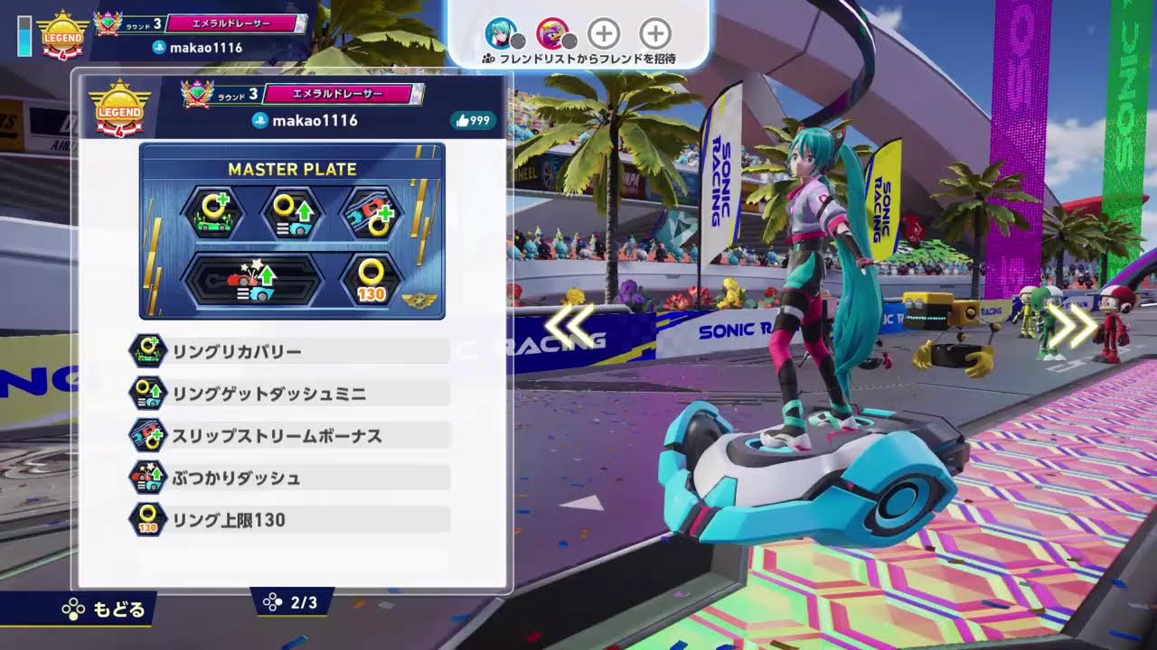 【ソニックレーシングCW】ワールドマッチ！参加OK
