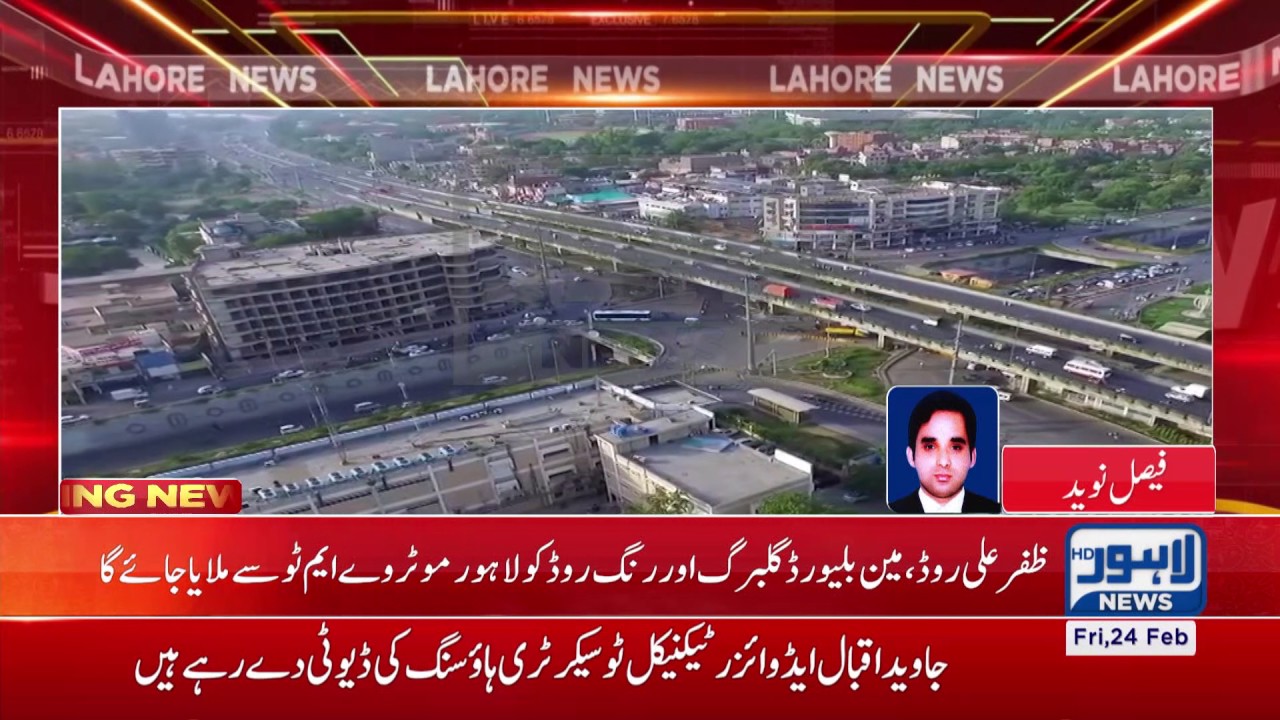 Elevated Express Way project to connect Gulberg, Ring Road with M2