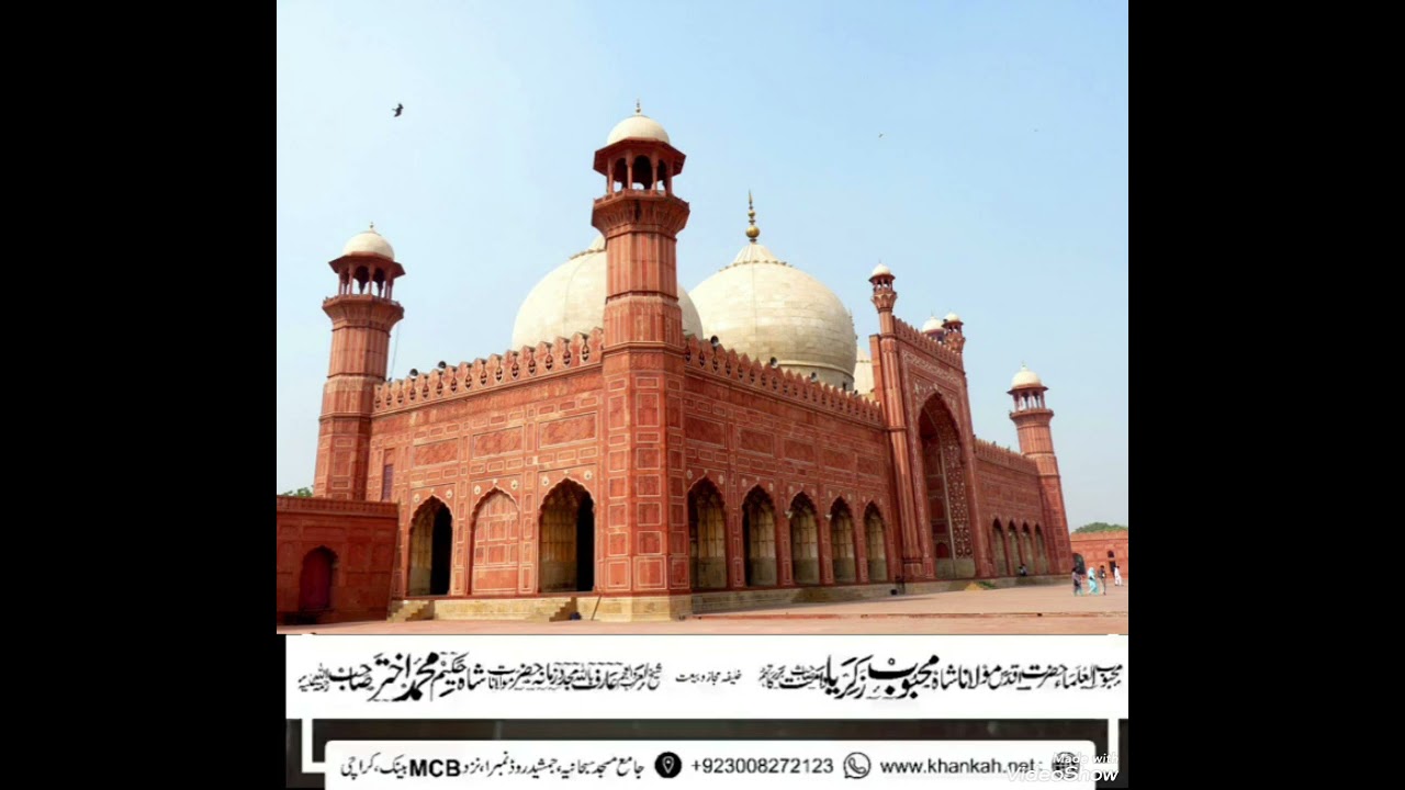 Jame Masjid || Aston Birmingham UK || 04-01-2026