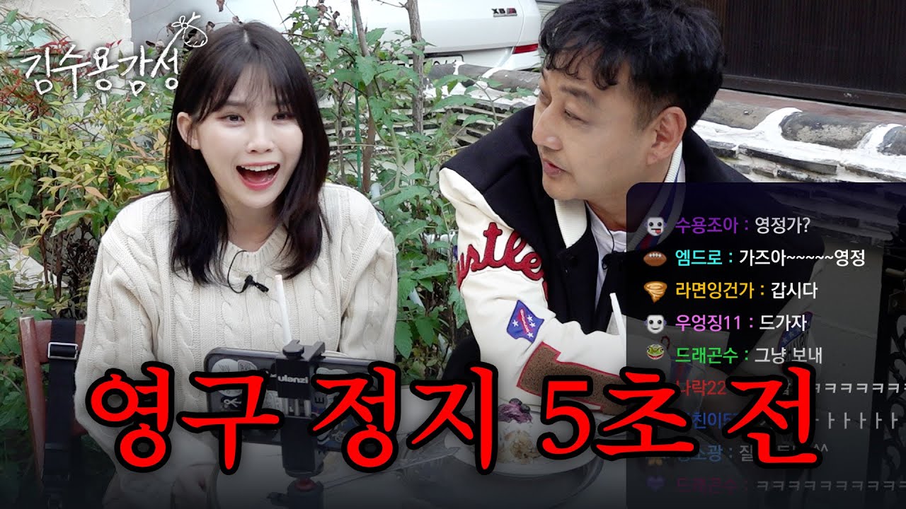[EN] 개그맨 김수용, 당신도 나락에 갈 수 있다 (w.우정잉) / 김수용감성 EP.11