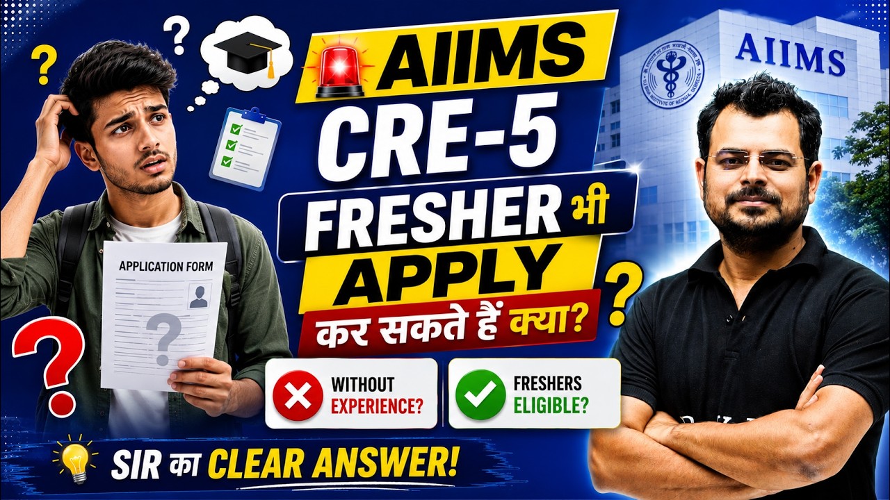 AIIMS CRE-5: Lab Tech Experience ka Sach! 😱