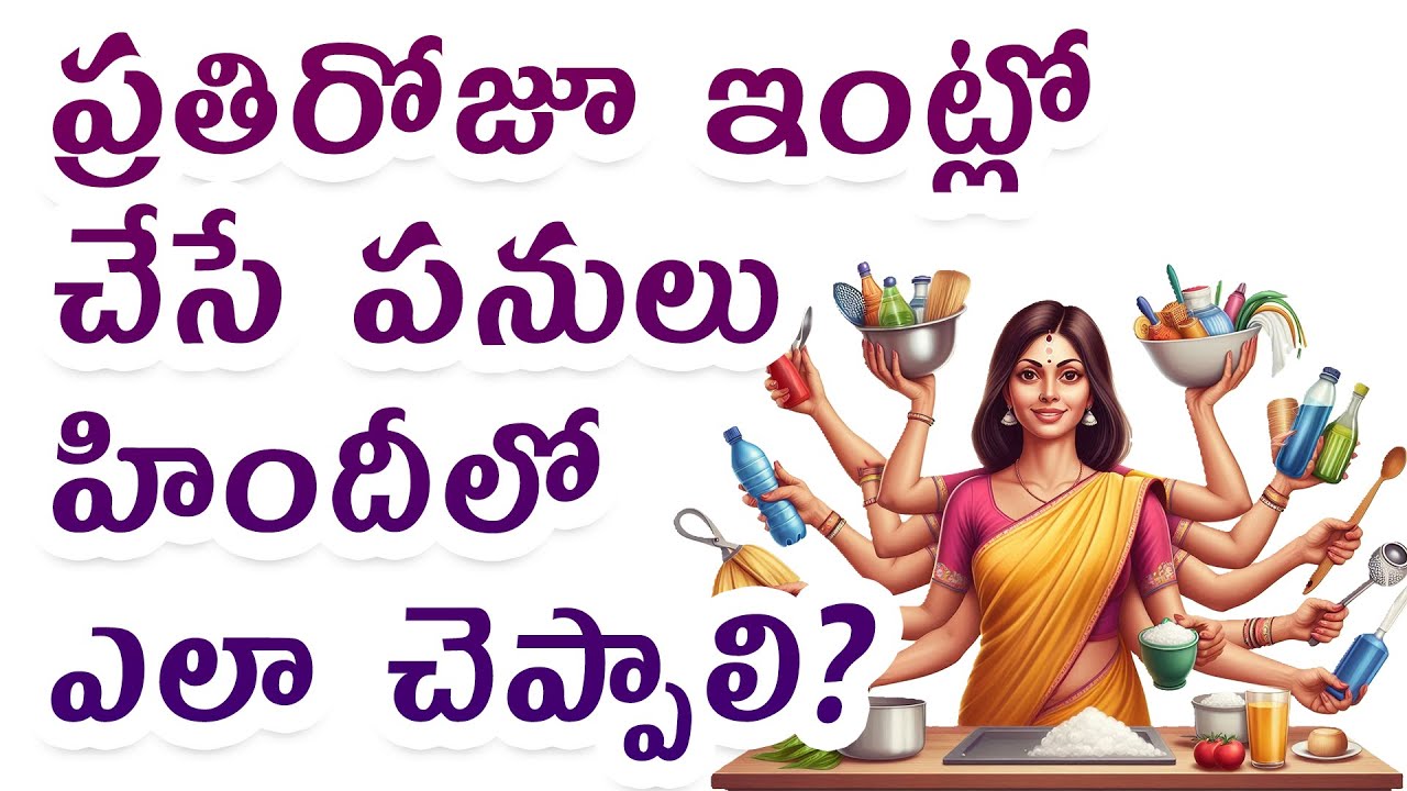 ఉచితంగా హిందీ నేర్చుకుందాం రండి