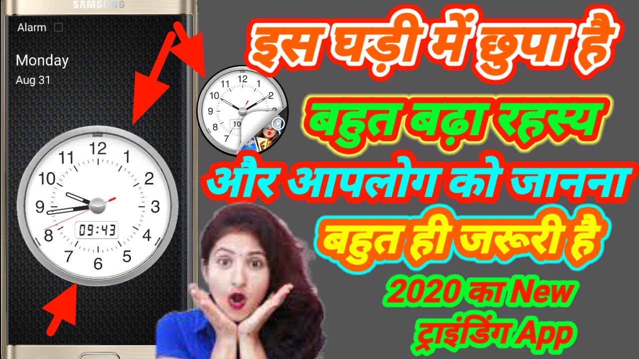Clock Timer Lock - Photo Video Hide App Review in Hindi | New Android Trinding Apps