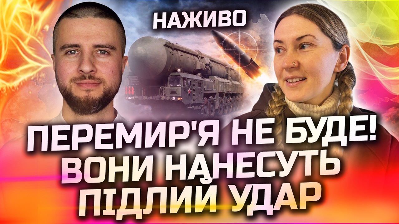 ПРО ЦЮ ПОДІЮ ПИСАТИМУТЬ В КНИЖКАХ ІСТОРІЇ! ЦЕ РІШЕННЯ ЗМІНИТЬ ВСЕ! ПРЯМИЙ ЕФІР З ЯРОСЛАВОМ ЦИГАНІЄМ