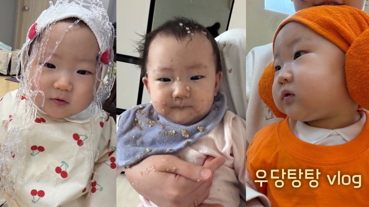 vlog. 인생 첫 떡뻥의 맛은?👶🏻 | 결혼식을 가다💟 | 문화센터 가는날 ~~ 🐣💛