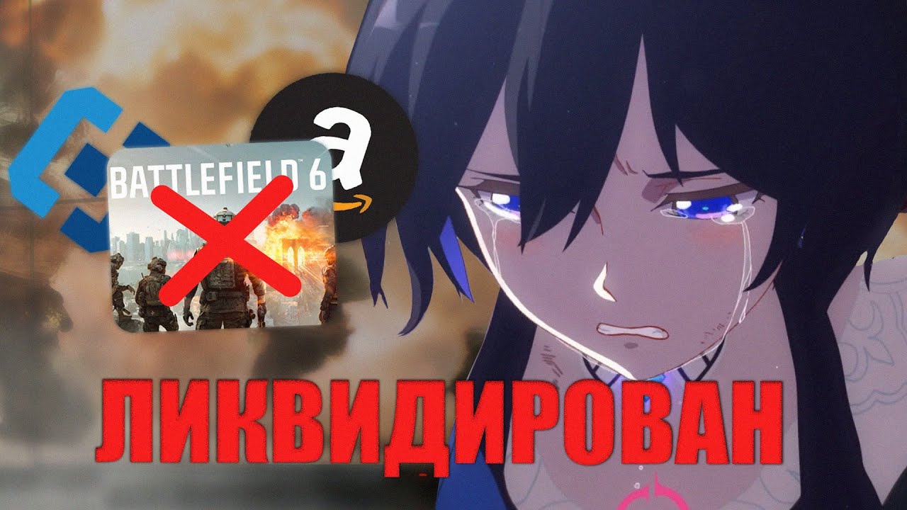 Battlefield 6 заблокирован на территории РФ