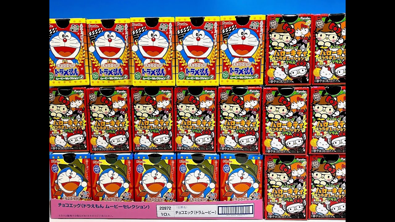 チョコエッグ　ハローキティコラボレーション　ドラえもん　ムービーセレクション２種