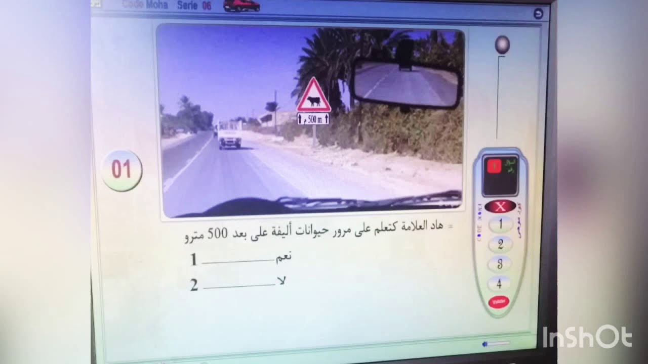 شرح السلسلة 6 من كود موحى لتعليم السياقة بالمغرب/ شرح بطريقة مفصلة 😍