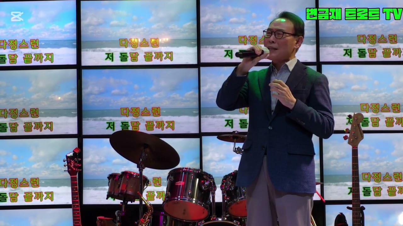 가수/뭇별 ♡ 빗속을둘이서 (오승근) *노래야놀자 충무로 화음*