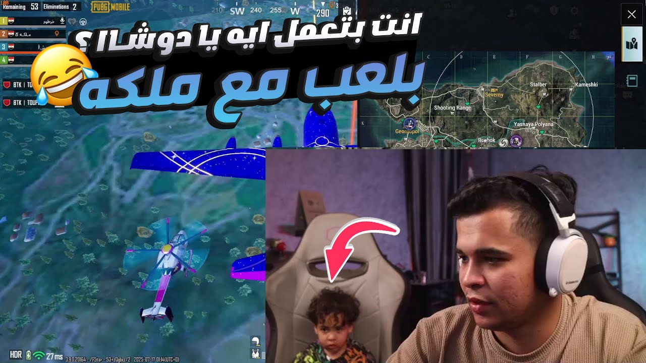 دوشااا يلعب مع سكواد بنات من وراء مروة 🤯 ومروة تقفشه من اللايف 😂🔥