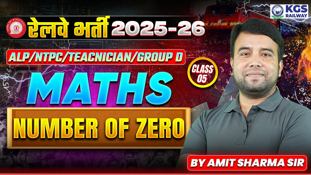 Railway Bharti 2025-26 | ALP/NTPC/TEACNICIAN/GROUP D MATHS | Number Of Zero | AMIT SHARMA Sir | KGS