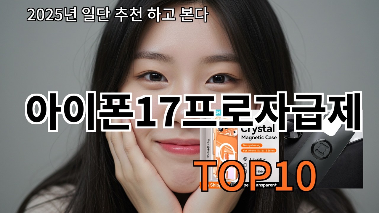 알리 아이폰17프로자급제 후기 기준으로 신뢰 유지되는 제품