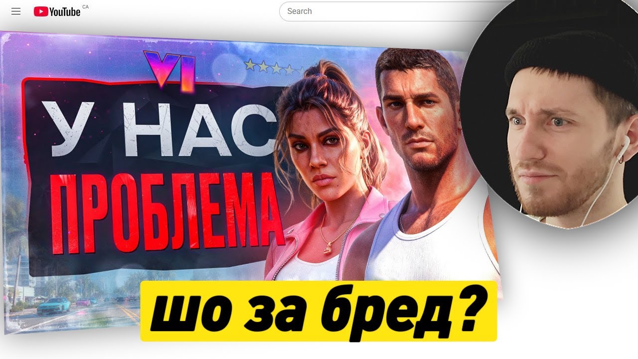 amsalat смотрит | Sonnyk | GTA 6 ПЕРЕНЕСЛИ (опять)