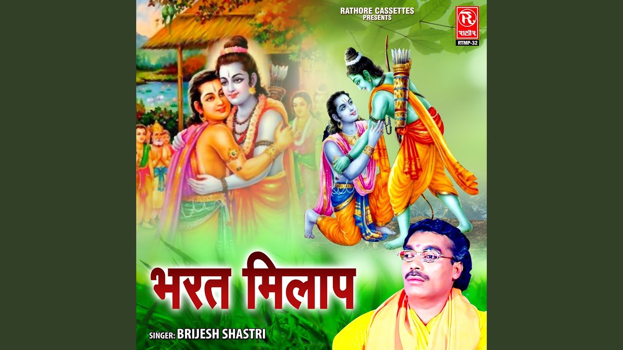 Bharat Milap