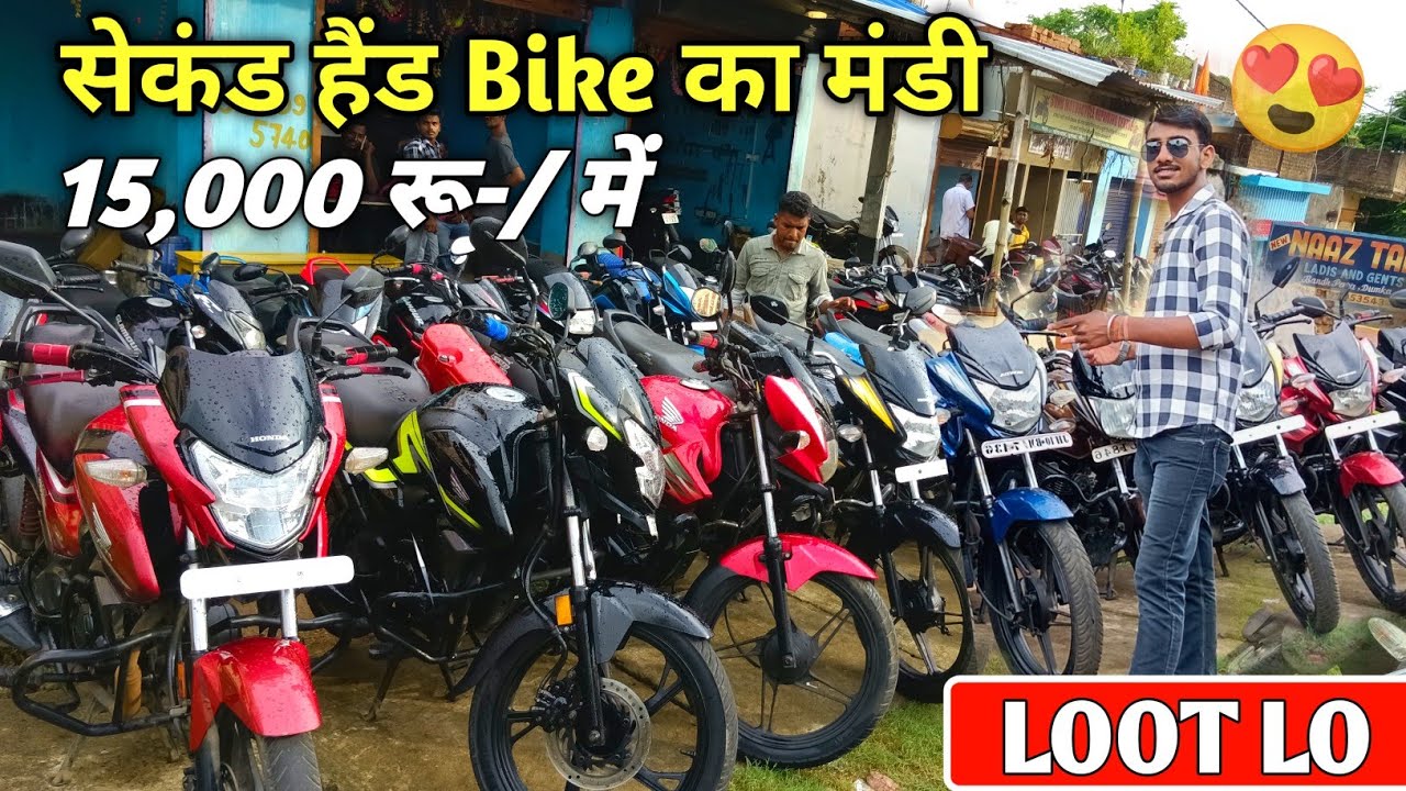 सब से सस्ता 😱 मात्र ₹15,000/- में Bike | Splendor, pulsar, Apache, Glamour | Second Hand Bike 2024