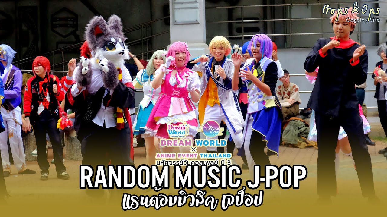 Random Music J-Pop ในงาน Dream World x Anime Event Thailand มหัศจรรย์วันคอสเพลย์ ปี 3