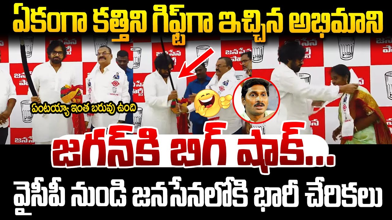 వైసీపీ నుండి జనసేనలోకి భారీ చేరికలు.. ! Vizag Corporators joins Janasena Party | Pawan Kalyan