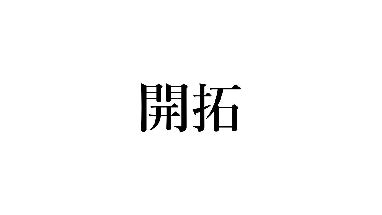 【MHXX】ベルナ村の朝は早い