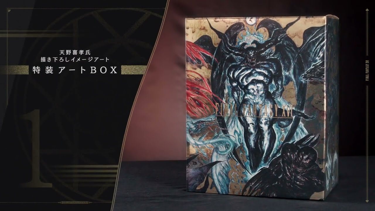 Final Fantasy XVI Collector's Edition Trailer