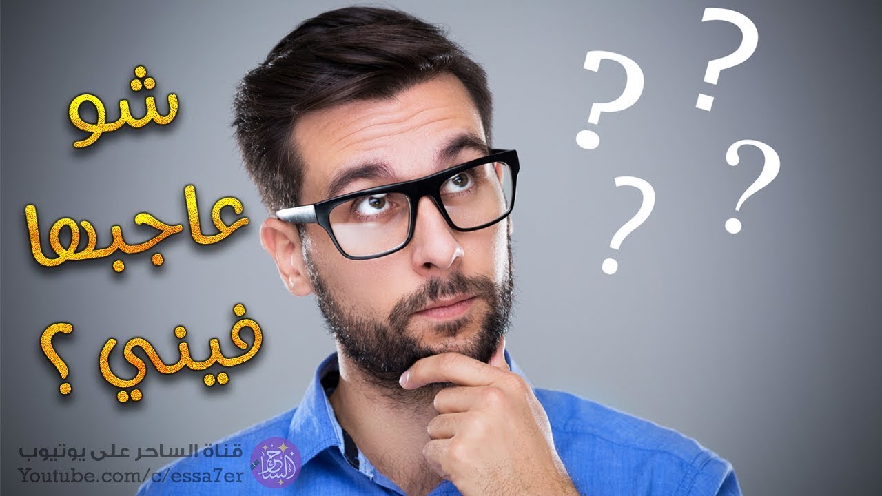 هذا ما ستلاحظه الفتاة عندما تنظر اليك 🙊؟