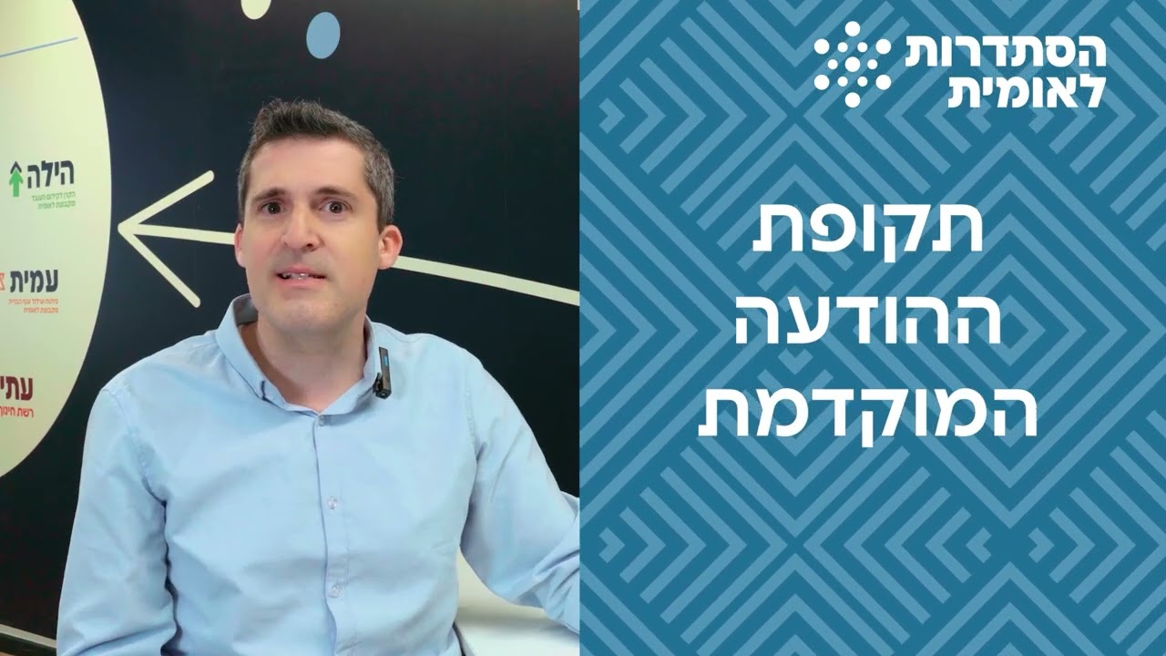 זכויות וחובות בסיום יחסי עבודה - עו