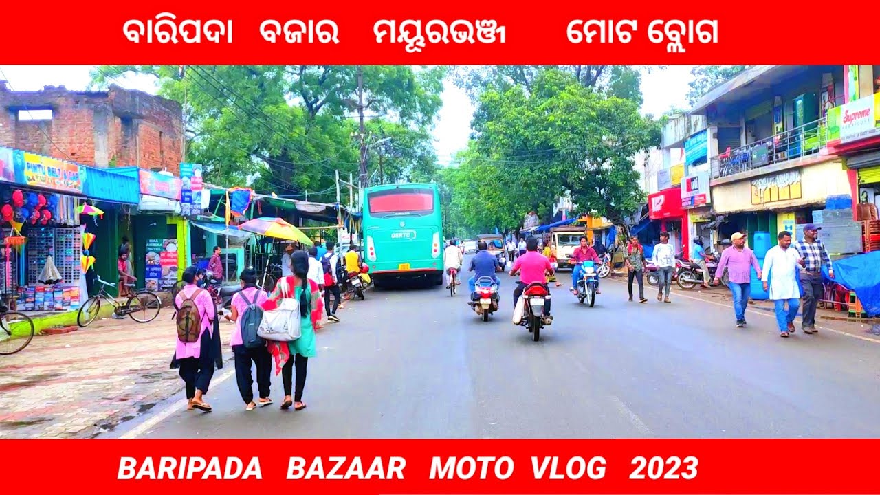 ବାରିପଦା ବଜାର || ବାରିପଦା  ମାର୍କେଟ || ବାରିପଦା|| baripada bazaar || baripadaroad  || mayurbhanj news