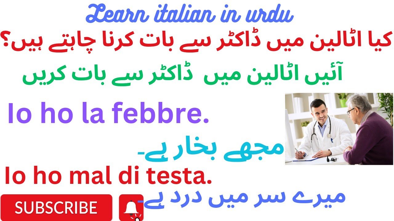 conversation with doctor|| italian language|| learn Italian in urdu