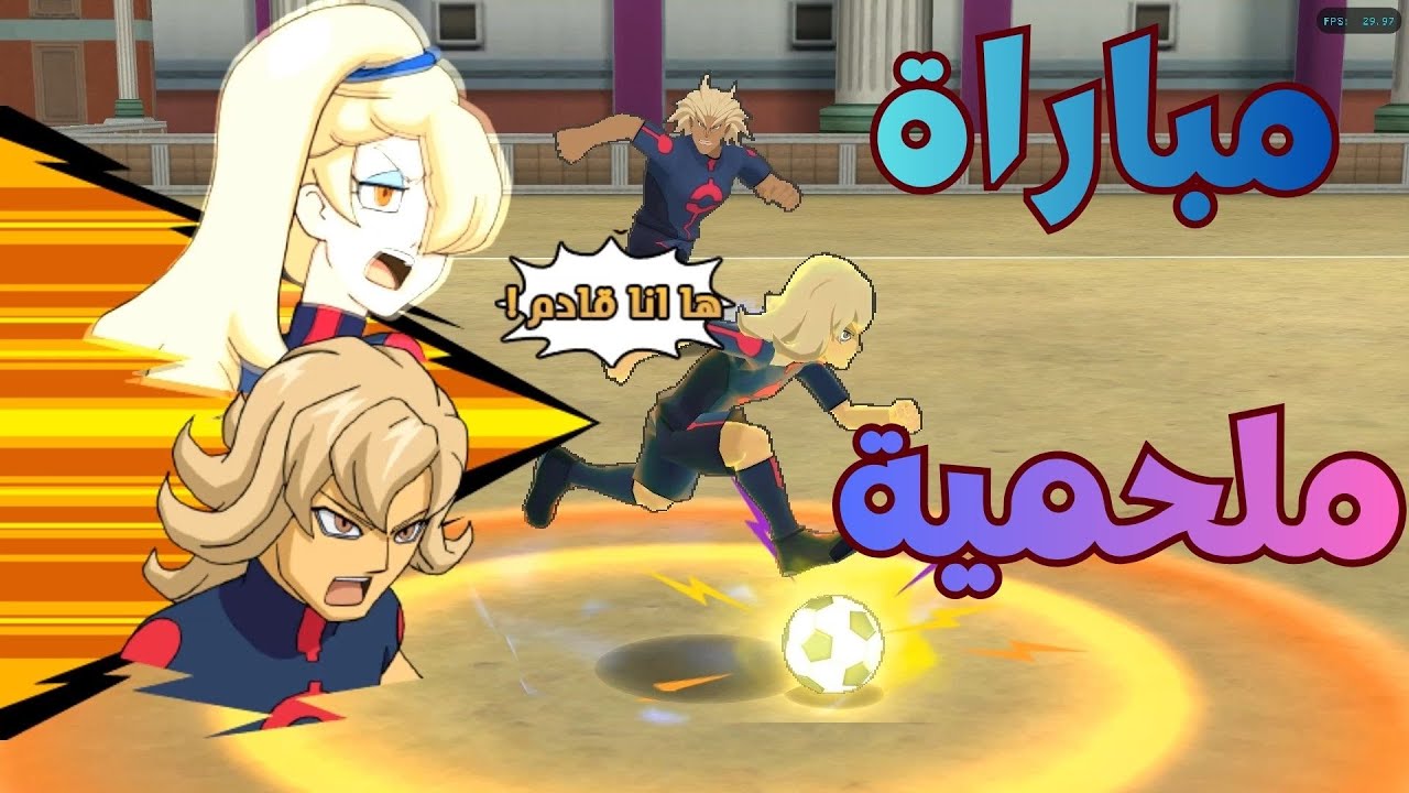 معركة ملحمية أسطورية 🔥⚔️ | أقوى مواجهة في أبطال الكرة