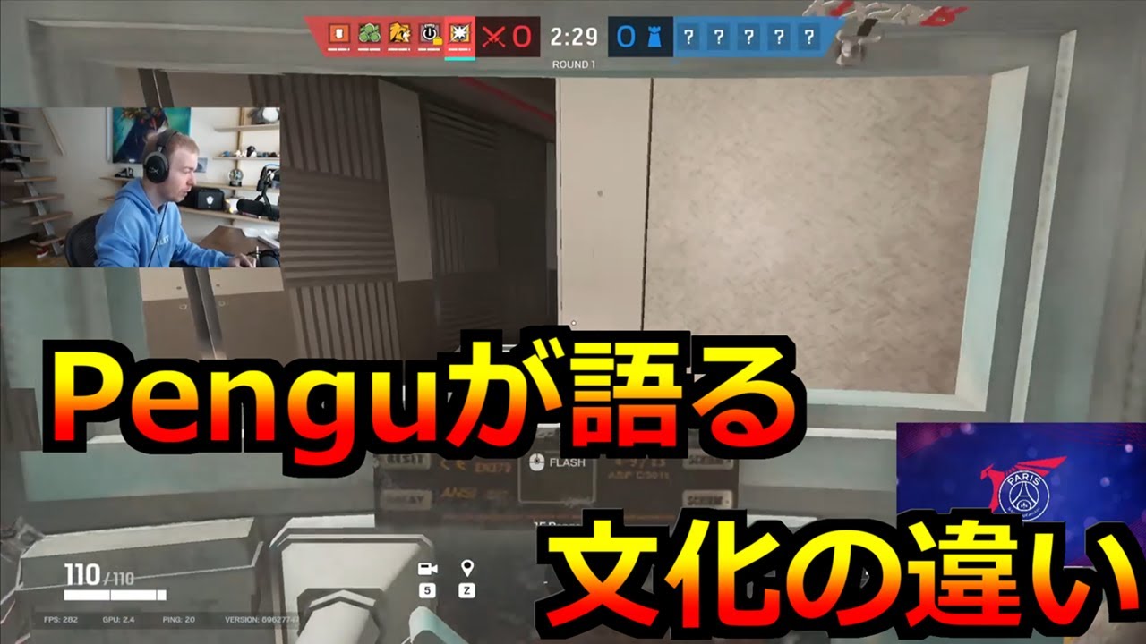 [R6S] PSG Talonに加入したPenguが語る、韓国（アジア）とEU/NAの違い I 文化の違い [Pengu日本語字幕]