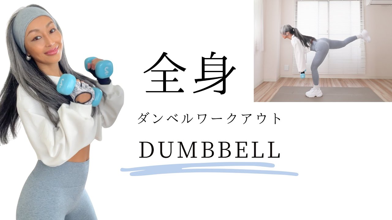 【25分】自宅で本格的にジムトレーニング / 全身ボディメイク