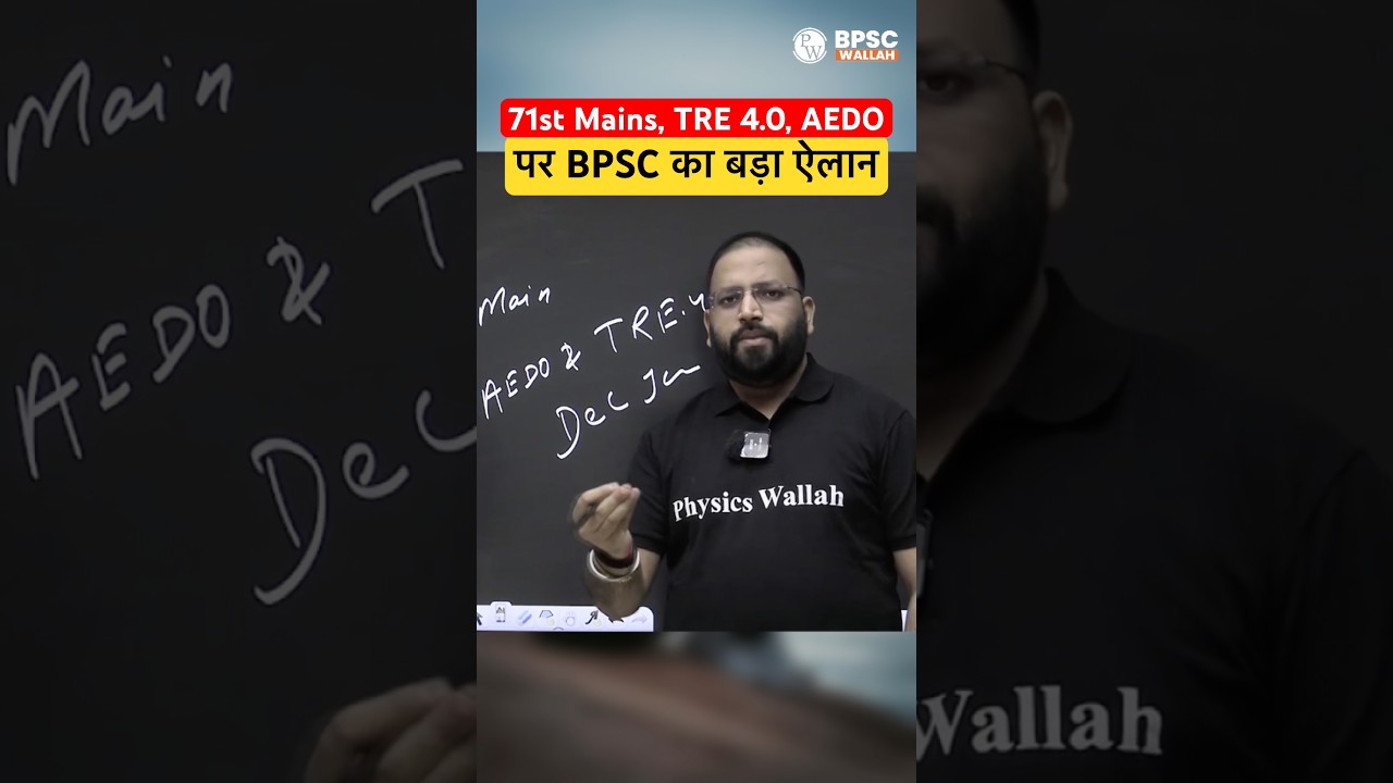 BPSC Press Conference: 71st Mains Result, TRE 4.0 & AEDO Exam #shorts #bpsc #pw