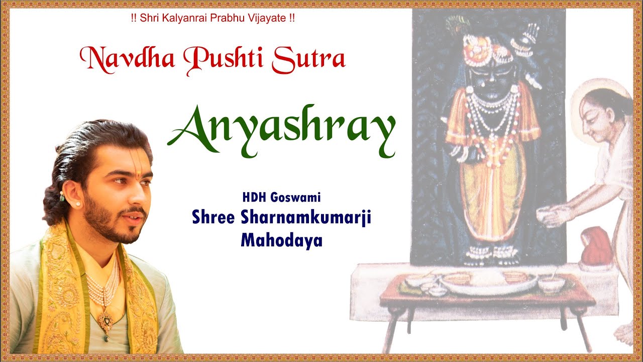 Anyashray by - Shri Sharnamkumarji Mahodayshri