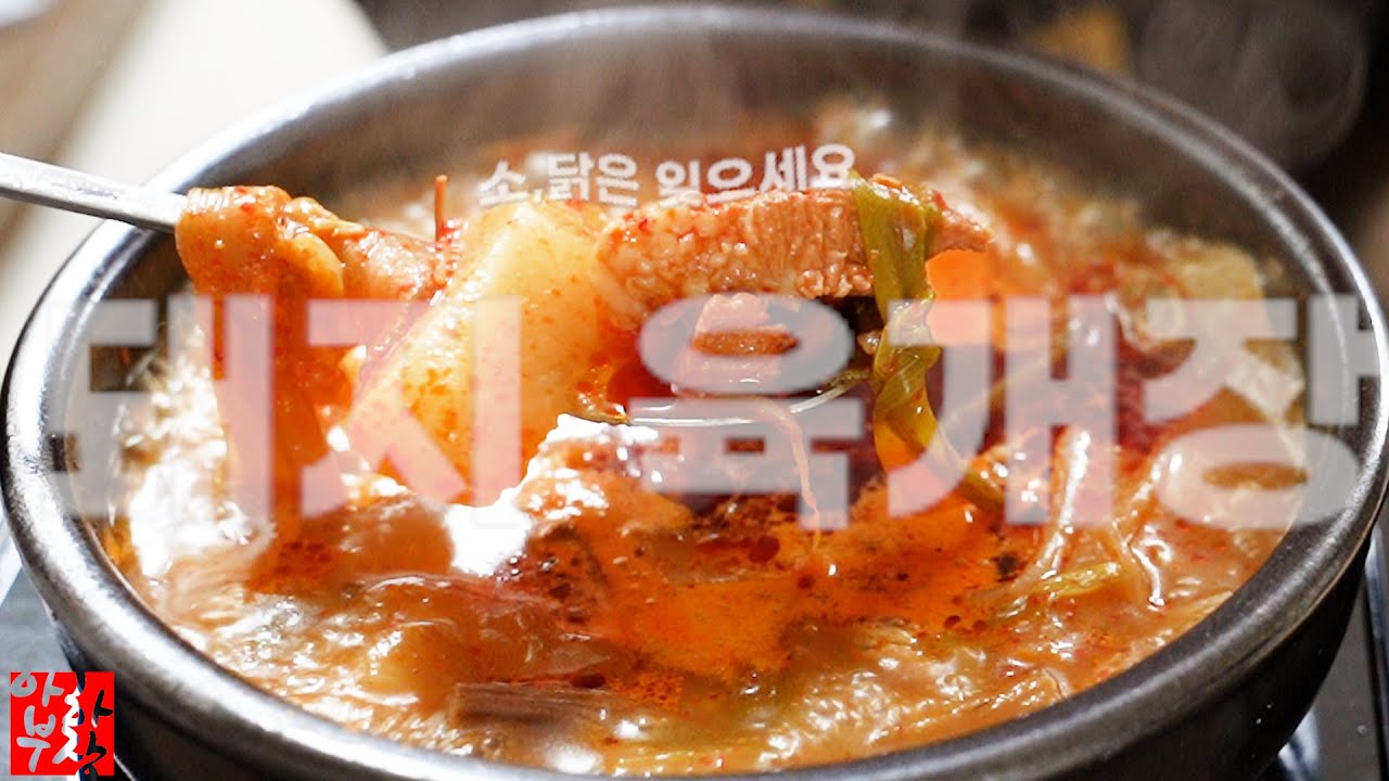 [1만원의 예술]  세상을 널리 이롭게하는 홍익 돈개장 레시피 만원에 20인분 가능 입니다