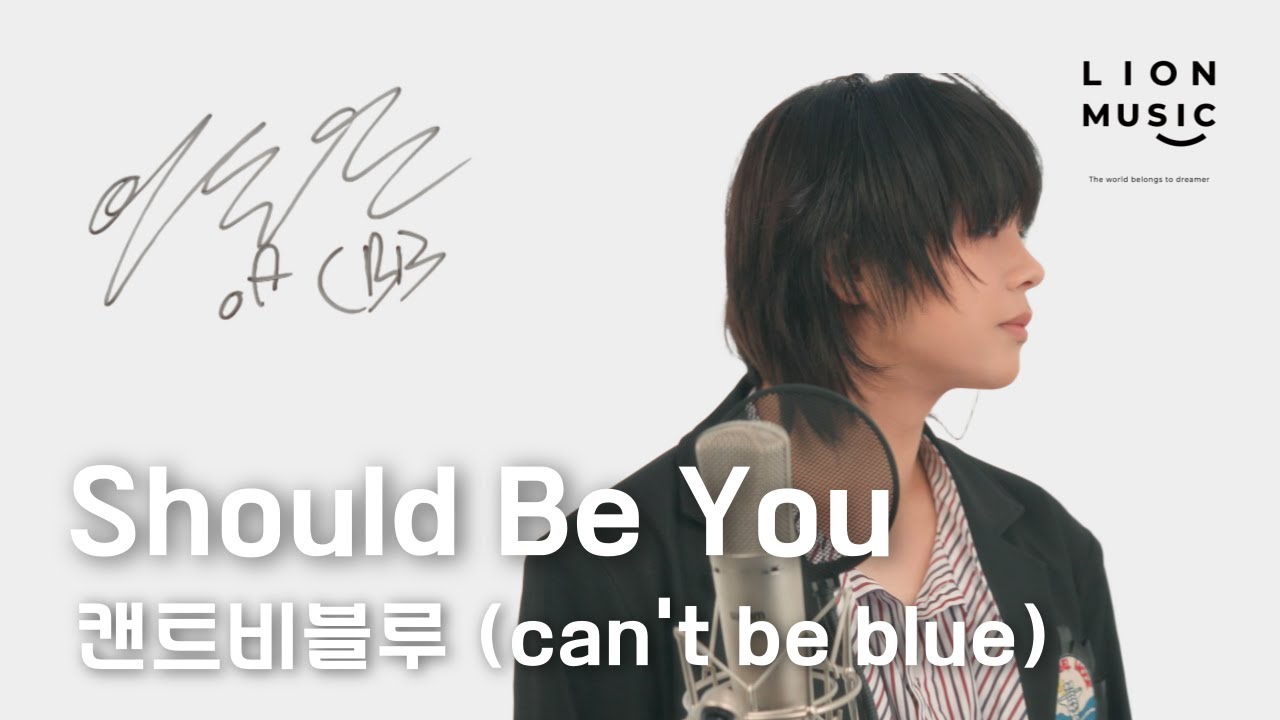 CAN'T BE BLUE(캔트비블루) - 사랑이라 했던 말 속에서, Is You, Should Be You | Live Clip | 4K | LionMusic