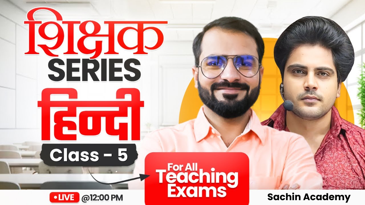 शिक्षक Series हिंदी Class 5 by Sachin Academy live 12pm | Pramod Sir