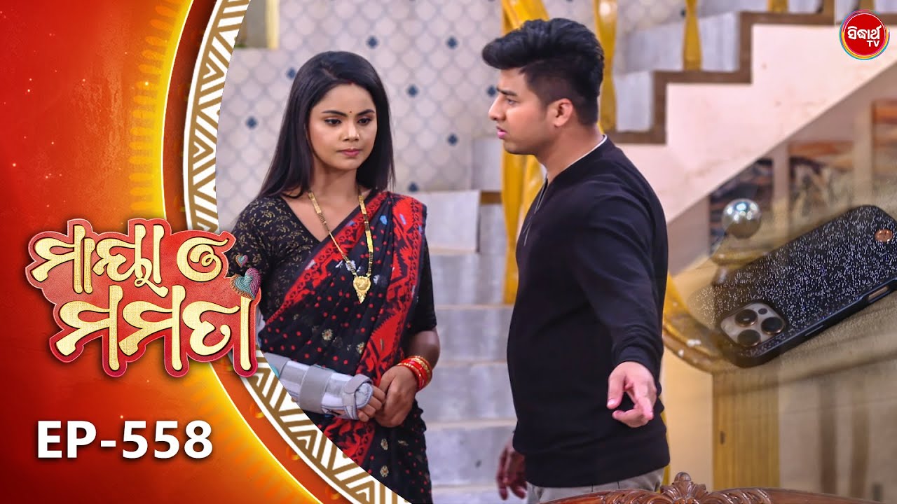 Maya O Mamata - ମାୟା ଓ ମମତା | Full Episode 558 | Odia Mega Serial | Mon–Sat @7PM | Sidharth TV