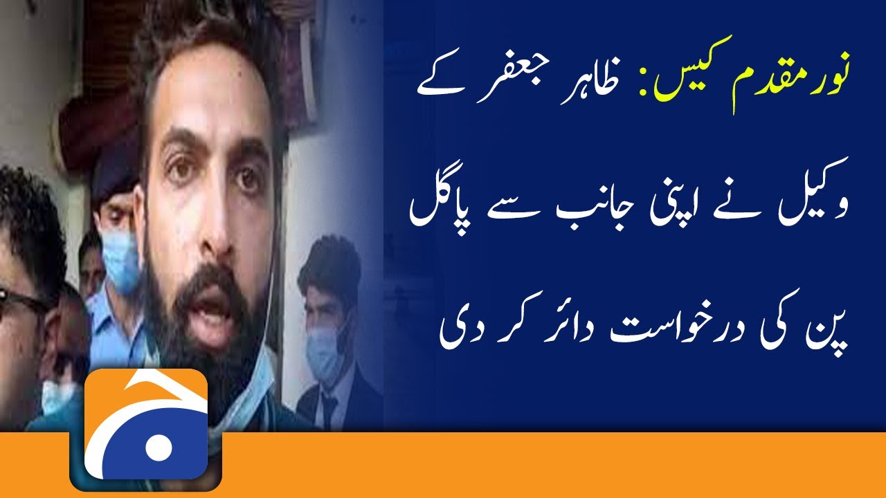Noor Mukadam Case : Zahir Jaffer's lawyer files insanity plea on his behalf