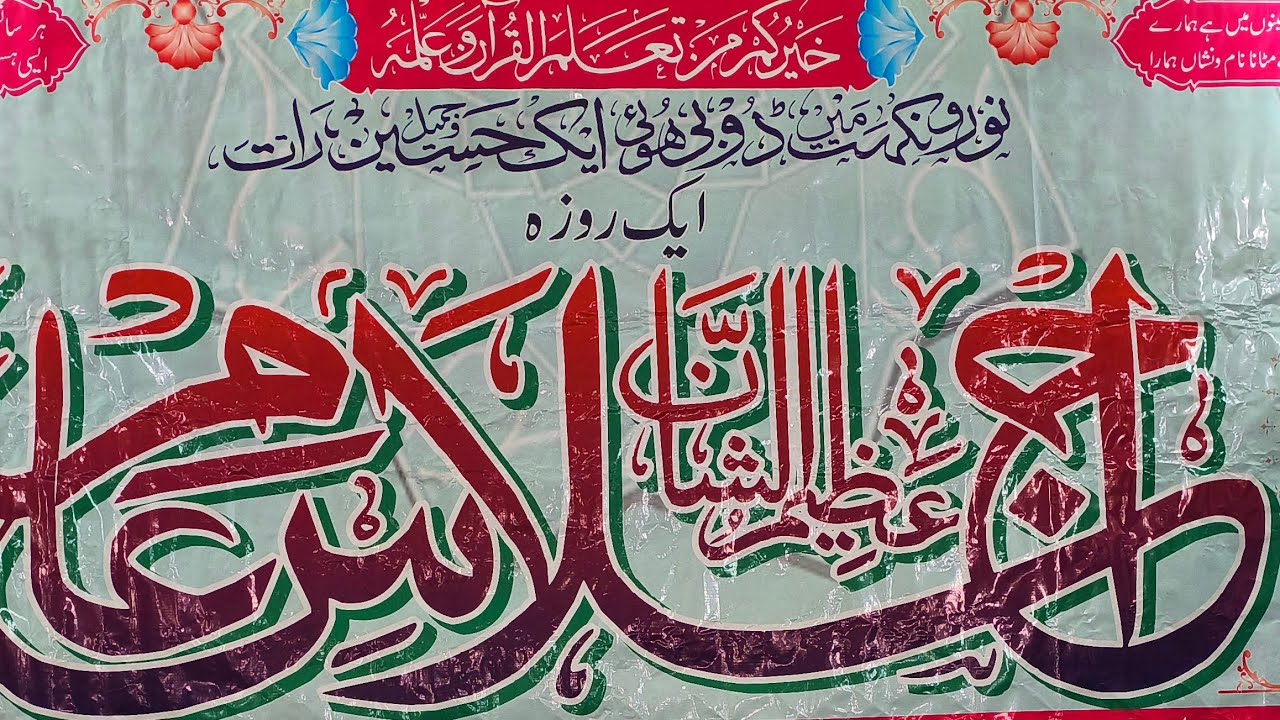 Madarsa Mohammadiya Salafiya Shahbazpur Kalan, Sambhal