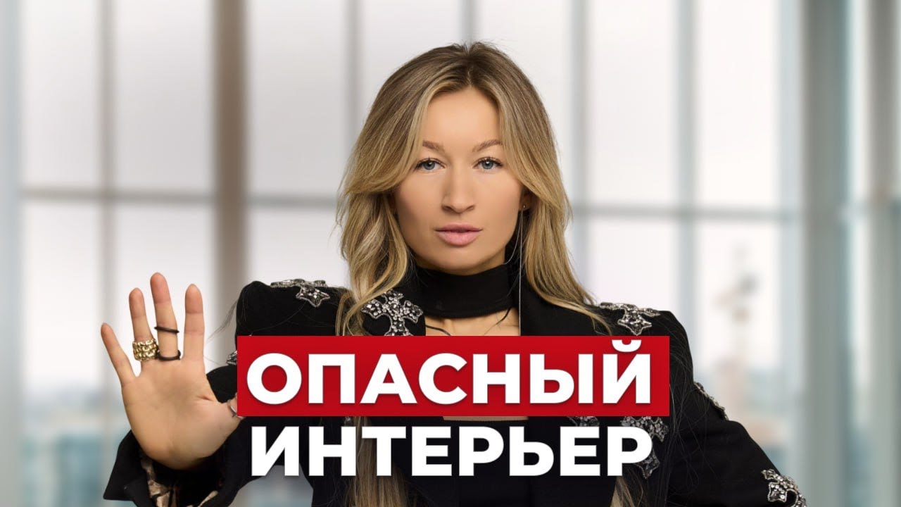 ОШИБКИ в интерьере, которые могут СТОИТЬ ЗДОРОВЬЯ | Никогда не делайте так