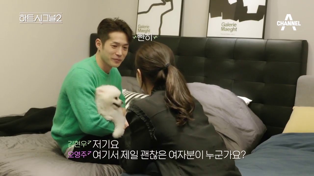 술먹고 취해서 애교부리는 영주 (현우 당황;;;)