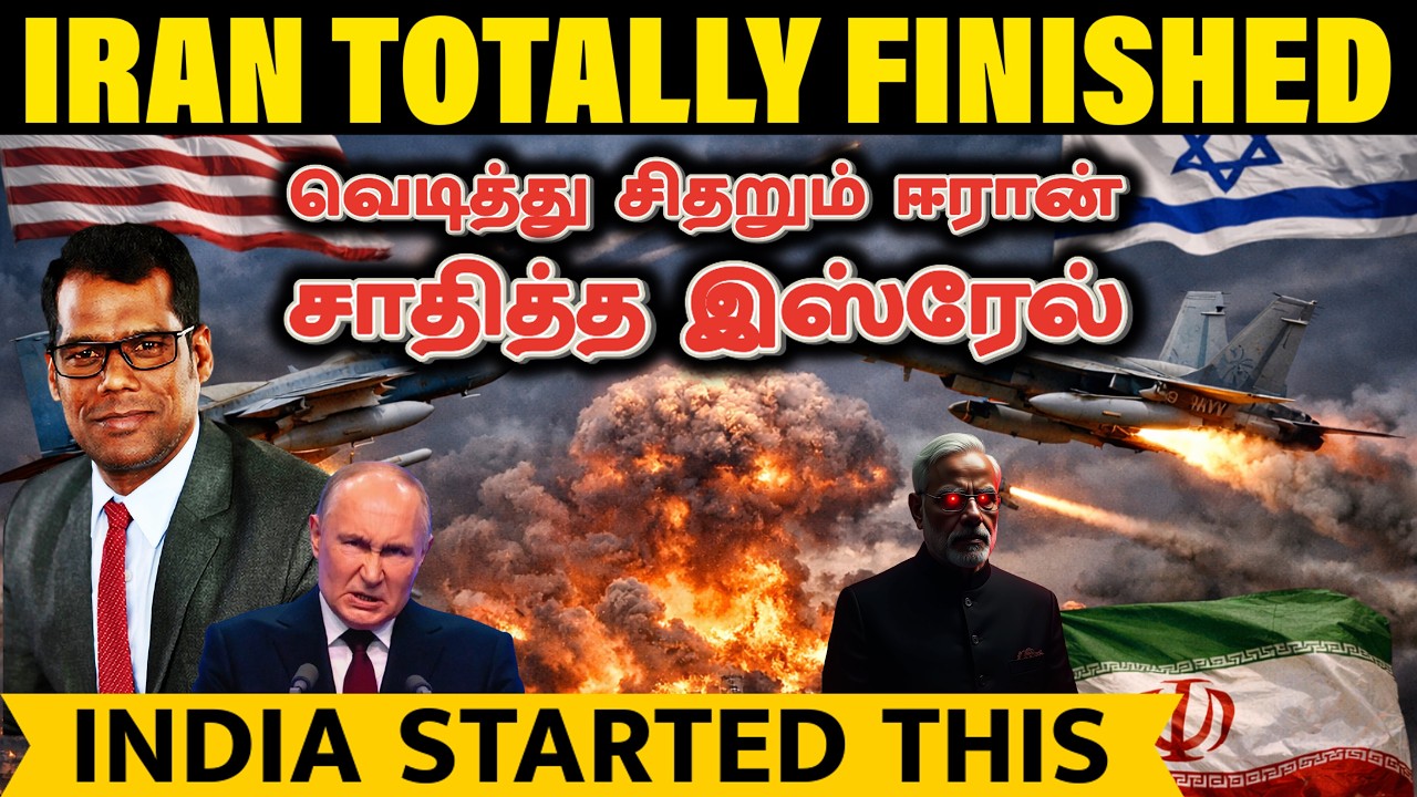 பற்றி எரியும் ஈரான் | US-Israel Joint War on Iran — India's Masterstroke Position | SKA