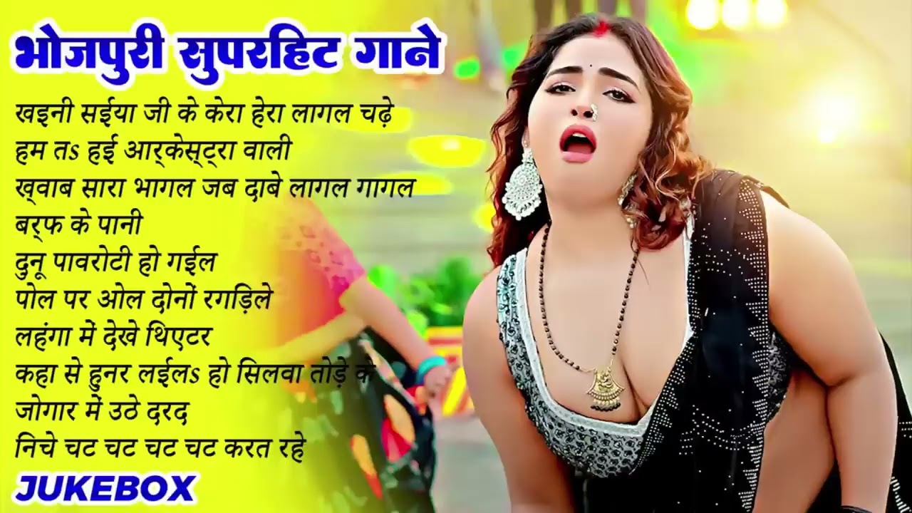#2026 के धुआं धाड़ भोजपुरी गाना |#Nonstop #आर्केस्ट्रा| New Bhojpuri Nonstop #jukebox | Bhojpuri Gana