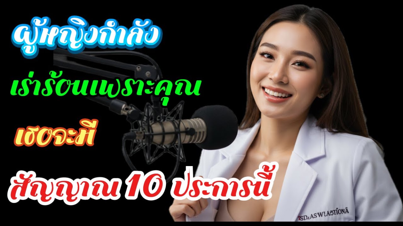 10 สัญญาณที่บ่งบอกว่าผู้หญิงกำลังมีใจให้คุณ