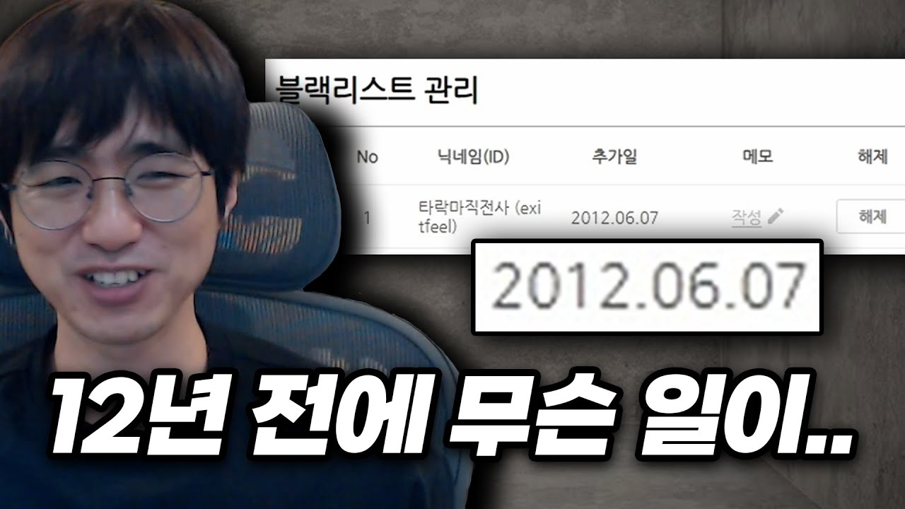 [케인] 12년 전에 밴 당한 시청자 (주간 하이라이트)