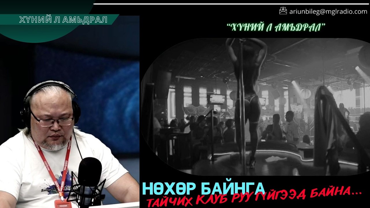 Хүний л амьдрал | 2026-03-20 | Нөхөр байнга тайчих клуб руу гүйгээд байна...