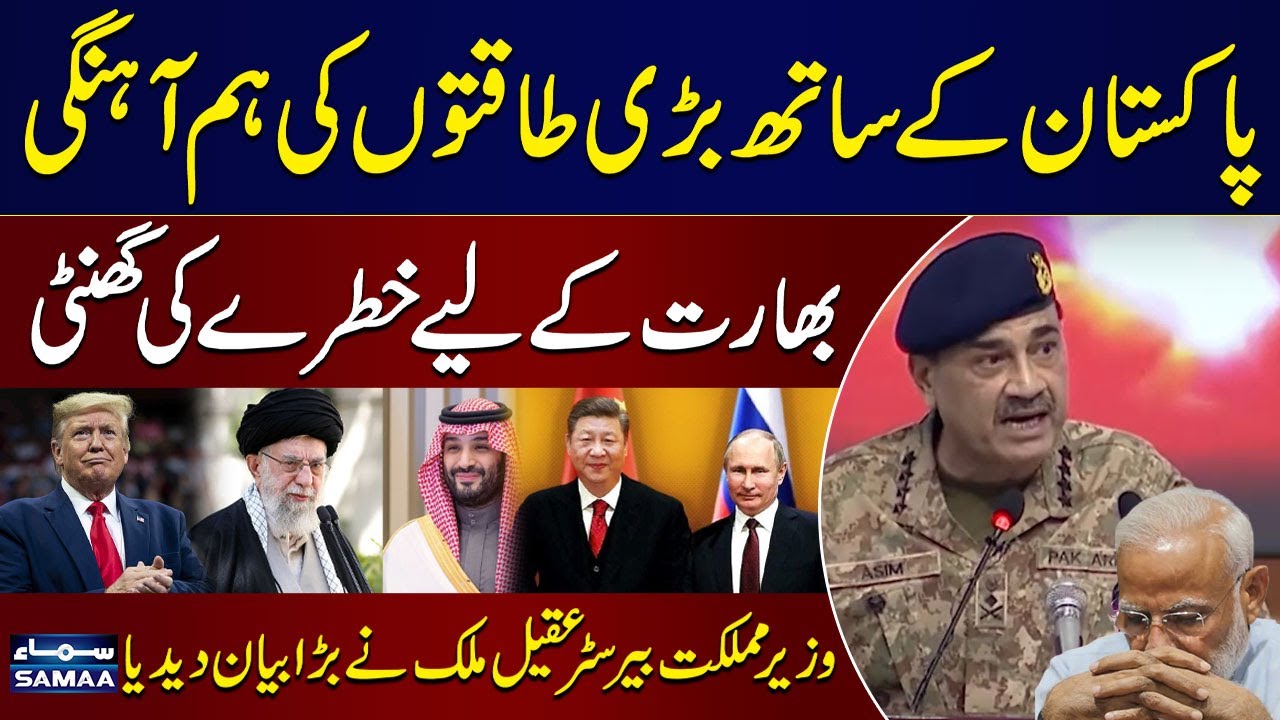 Field Marshal Asim Munir&rsquo;s Diplomacy Sets New Benchmark, Says Financial Times