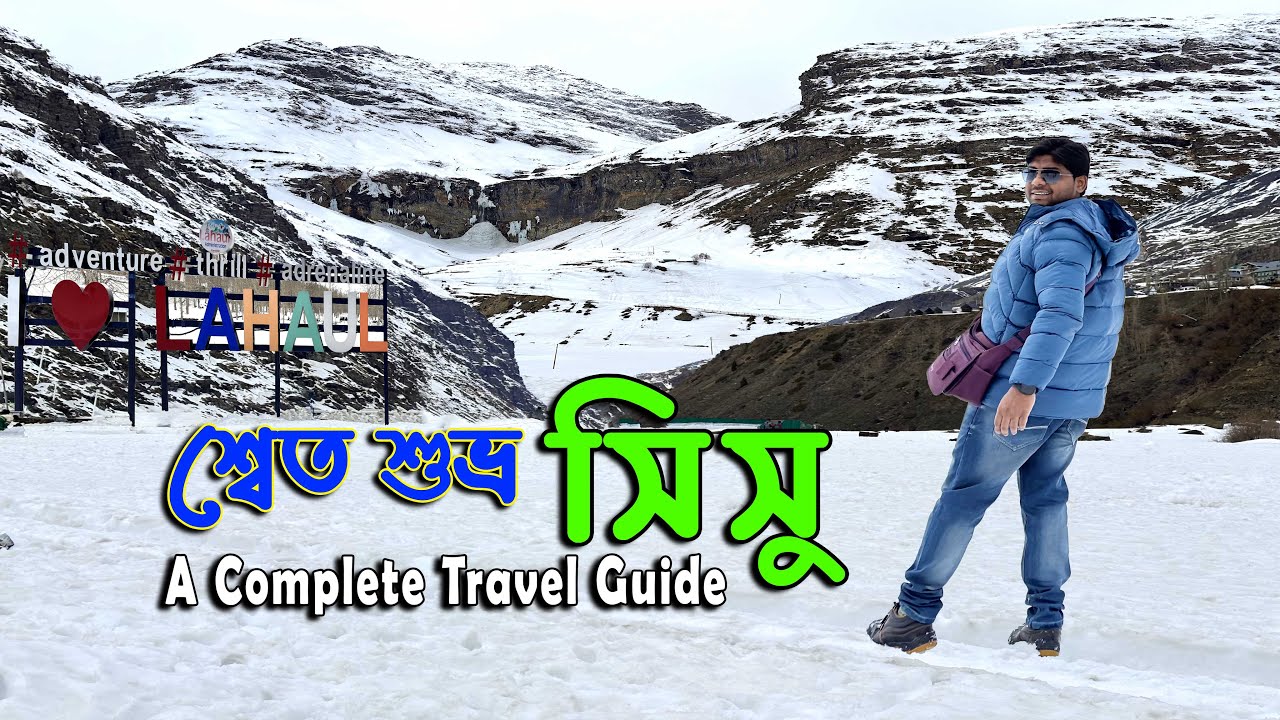 মানালির আসল সৌন্দর্য এখানে | Sissu Himachal Pradesh | Manali To Sissu | Sissu Village | Atal Tunnel